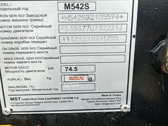 2023 MST M542, 9100000 рублей - вид 4