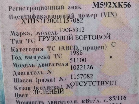 1988 ГАЗ 53, зелёный, 155000 рублей, вид 2