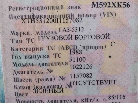 1988 ГАЗ 53, зелёный, 155000 рублей - вид 1