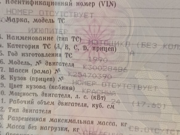 1990 ИЖ Юпитер, красный, 95000 рублей - вид 8