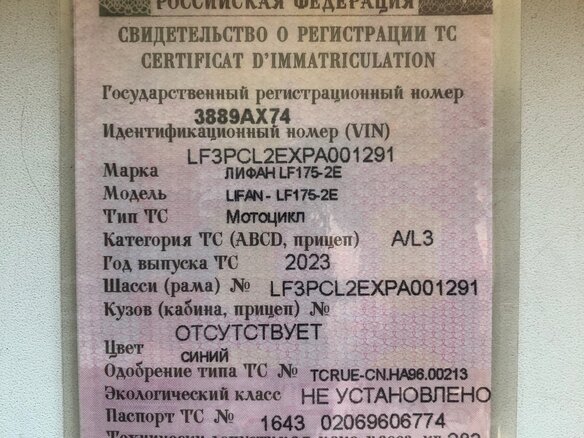 2023 Lifan LF175-2E, синий, 129000 рублей - вид 5