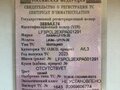 2023 Lifan LF175-2E, синий, 129000 рублей - вид 5