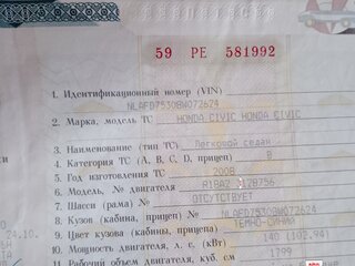 2008 Honda Civic VIII, синий, 650000 рублей, вид 4