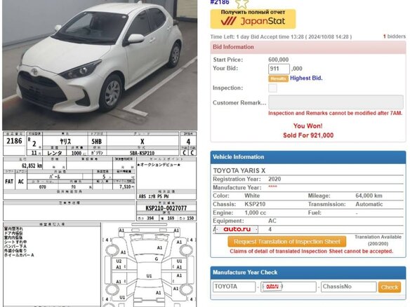 2020 Toyota Yaris IV, белый, 1325000 рублей - вид 1