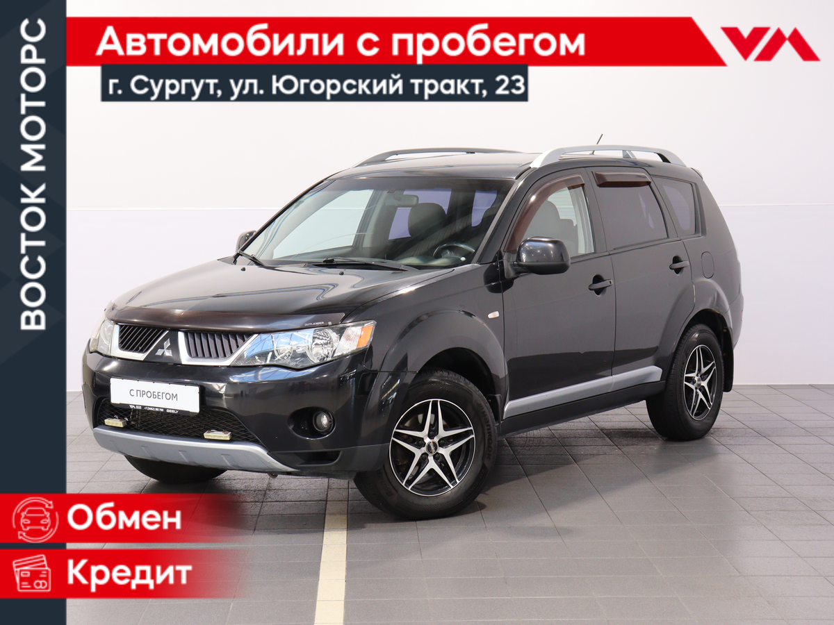 Открыть фотографии: Mitsubishi Outlander II