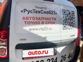 2018 LADA (ВАЗ) Largus, белый, 790000 рублей - вид 6