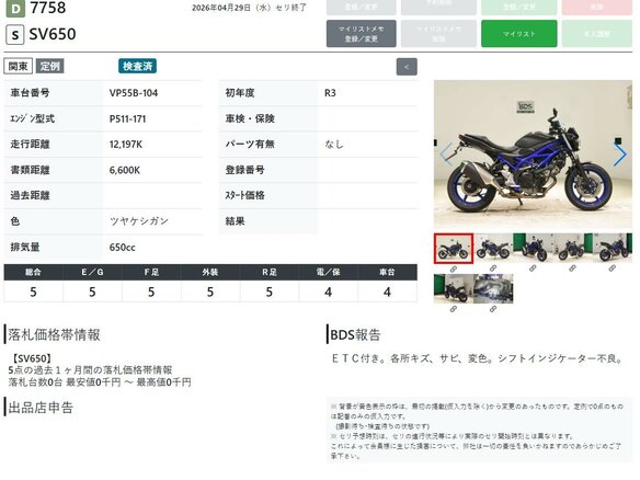 2021 Suzuki SV 650, серый, 639000 рублей - вид 10