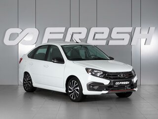 2023 Lada (ВАЗ) Granta Sport I Рестайлинг, белый, 1485000 рублей, вид 1