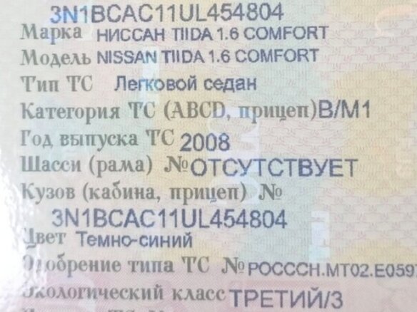 2008 Nissan Tiida I, синий, 630000 рублей - вид 32