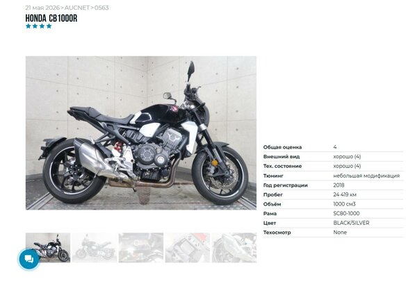 2018 Honda CB 1000R, чёрный, 975000 рублей - вид 10