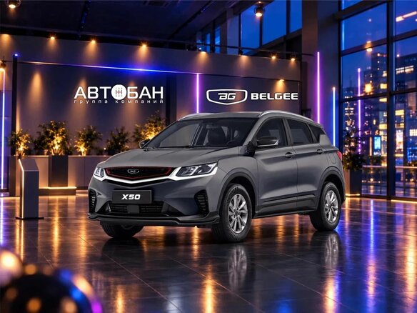 2026 Belgee X50 I Рестайлинг, серый, 2199990 рублей - вид 1