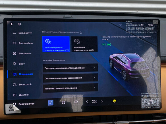 2025 Geely Galaxy Starship 7 135km, белый, 3190000 рублей - вид 20