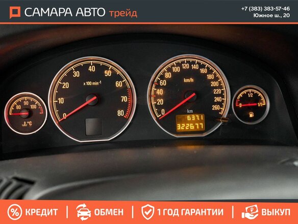 2004 Opel Vectra C, серебристый, 245000 рублей - вид 10
