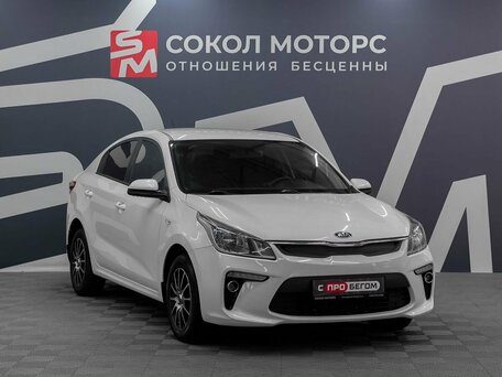 Kia Rio IV