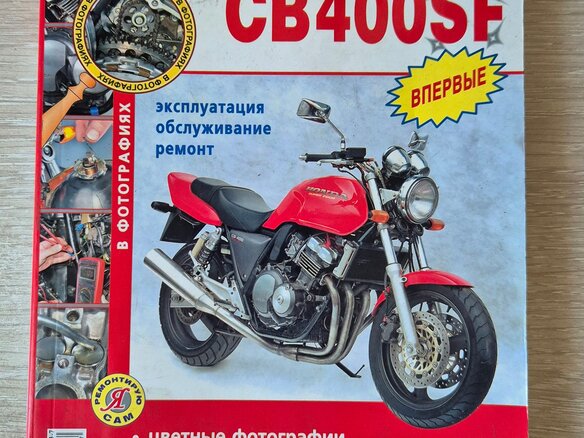 1995 Honda CB 400 Super Four, синий, 230000 рублей - вид 10