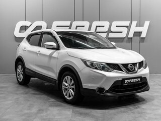 2016 Nissan Qashqai II, белый, 1670000 рублей, вид 1