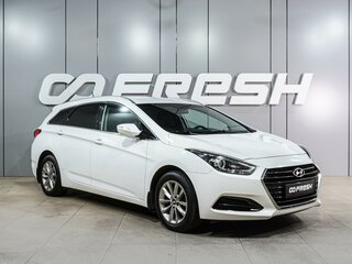 2016 Hyundai i40 I Рестайлинг, белый, 1319000 рублей, вид 1