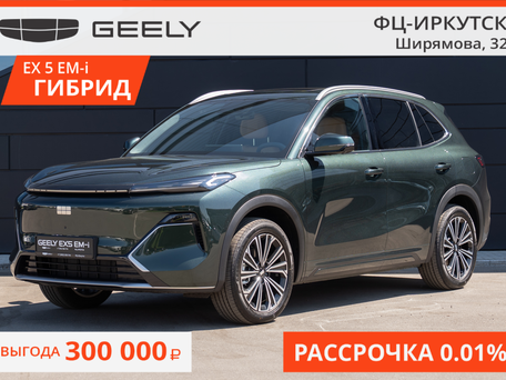 Geely EX5 Гибрид