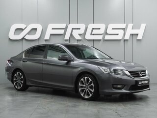 2013 Honda Accord IX, серый, 1449000 рублей, вид 1