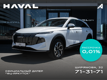 Haval F7 II
