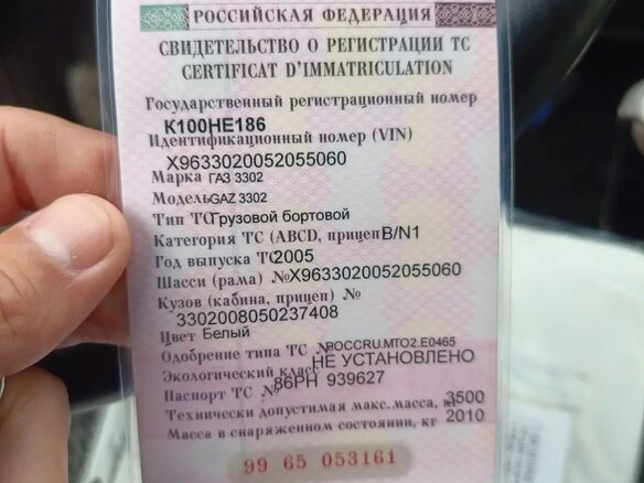 2005 ГАЗ ГАЗель (3302), белый, 370000 рублей - вид 6