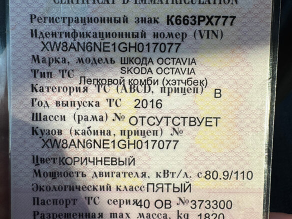 2016 Skoda Octavia III (A7), коричневый, 1500000 рублей - вид 14