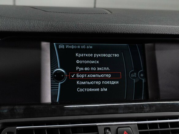 2010 BMW 5 серии 523i VI (F10/F11/F07), белый, 1900000 рублей - вид 15