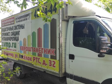 2003 Renault Mascott, белый, 800000 рублей, вид 3