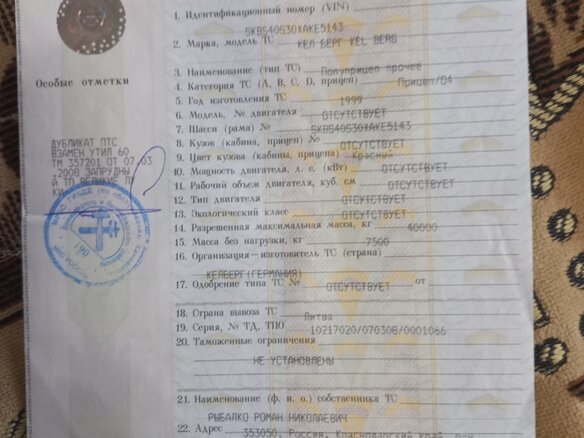 2008 MAN TGA, белый, 4000000 рублей - вид 14