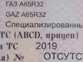 2019 ГАЗ ГАЗель Next, белый, 2750000 рублей - вид 3