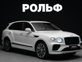 2022 Bentley Bentayga I Рестайлинг, белый, 24900000 рублей