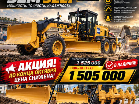 2025 SEM 922, жёлтый, 18866379 рублей, вид 1