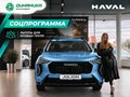 2026 Haval Jolion I Рестайлинг, синий, 2699000 рублей