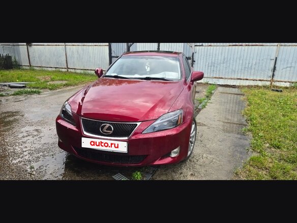 2007 Lexus IS 250 II, красный, 1150000 рублей