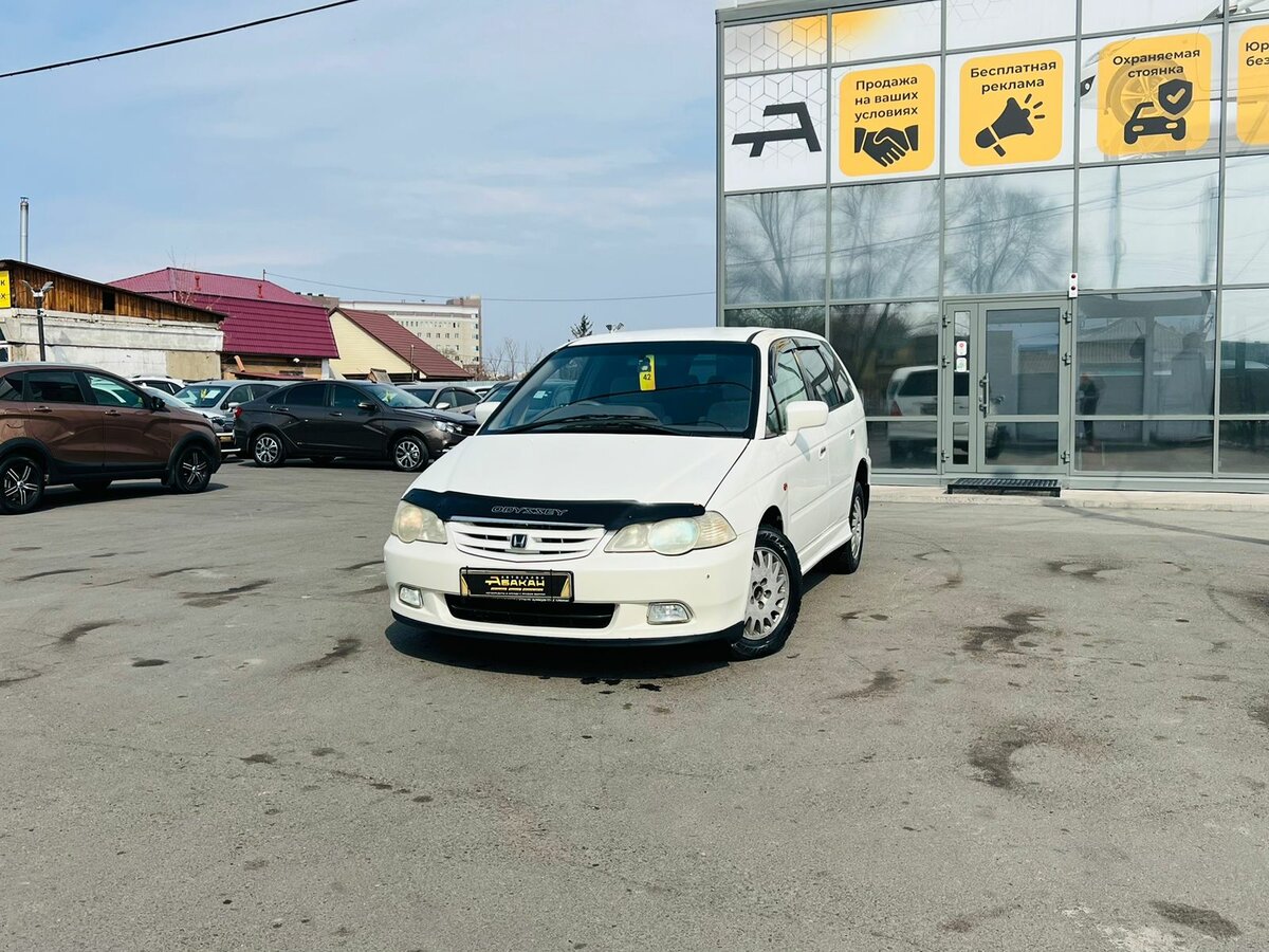Открыть фотографии: Honda Odyssey II