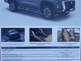 2023 Changan Hunter Plus, серый, 2400000 рублей, вид 3