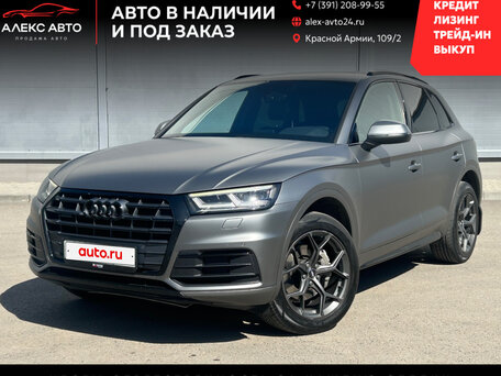 Audi Q5 II (FY)
