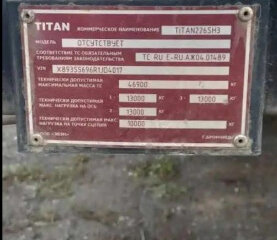 2024 Titan 226SH3, чёрный, 2686000 рублей, вид 5