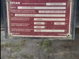 2024 Titan 226SH3, чёрный, 2686000 рублей, вид 5