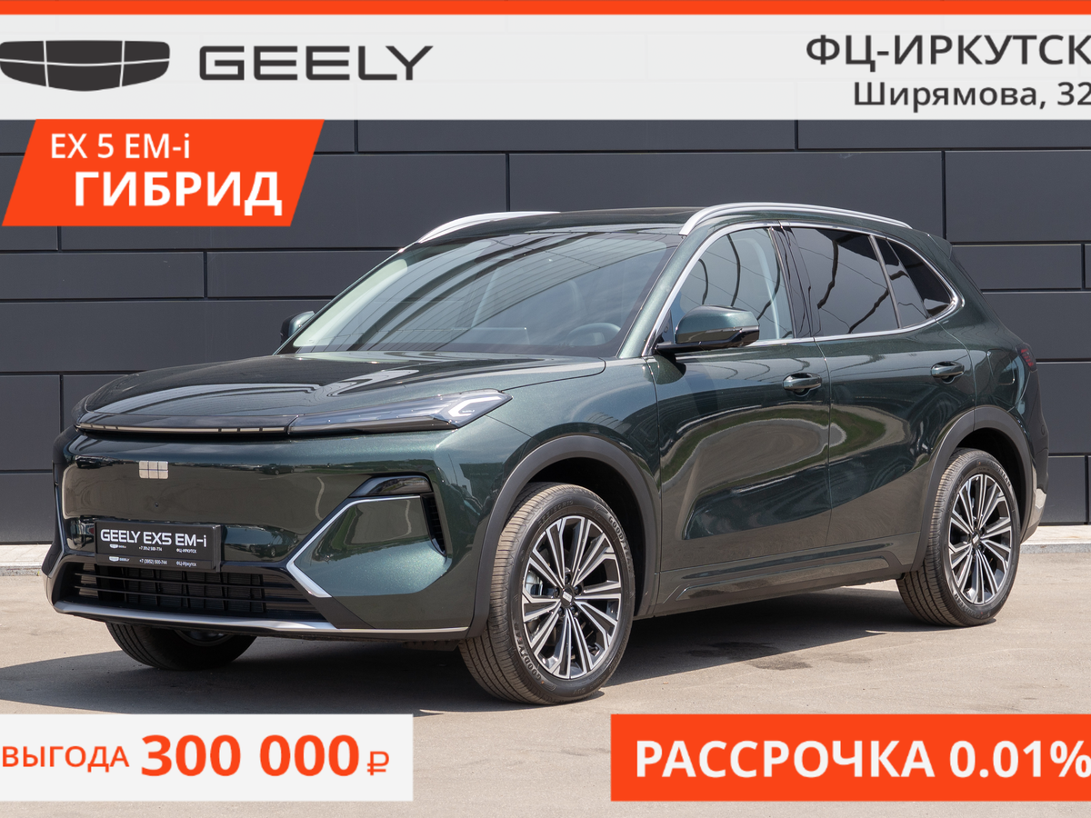 Открыть фотографии: Geely EX5 Гибрид