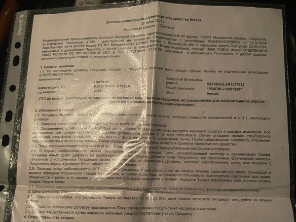 2025 Kayo Basic K125EM, белый, 79353 рублей - вид 21