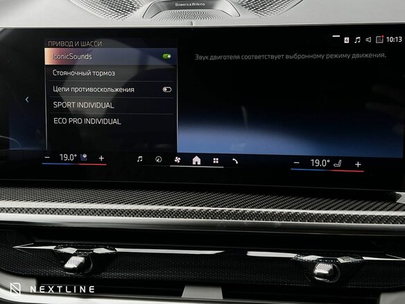 2026 BMW X5 30d IV (G05/G18) Рестайлинг, серый, 18790000 рублей - вид 21