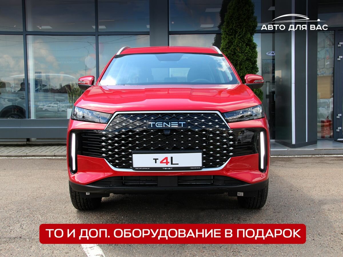 Открыть фотографии: Tenet T4L