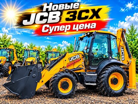 2024 JCB 3CX, 12900000 рублей, вид 4
