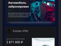 2024 Evolute i-Pro, белый, 1900000 рублей - вид 9