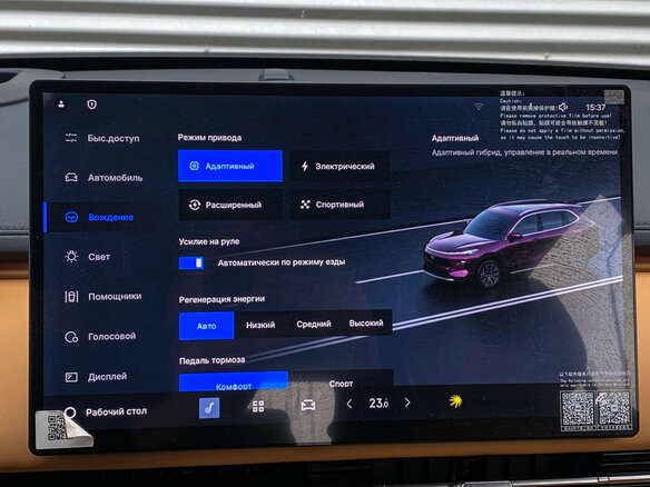 2025 Geely Galaxy Starship 7 135km, белый, 3190000 рублей - вид 21
