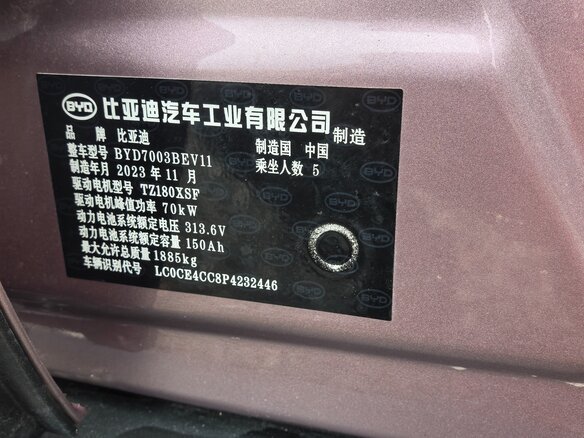 2023 BYD Yuan Pro (47 kWh) I Рестайлинг 2 (Pro), розовый, 2150000 рублей - вид 30