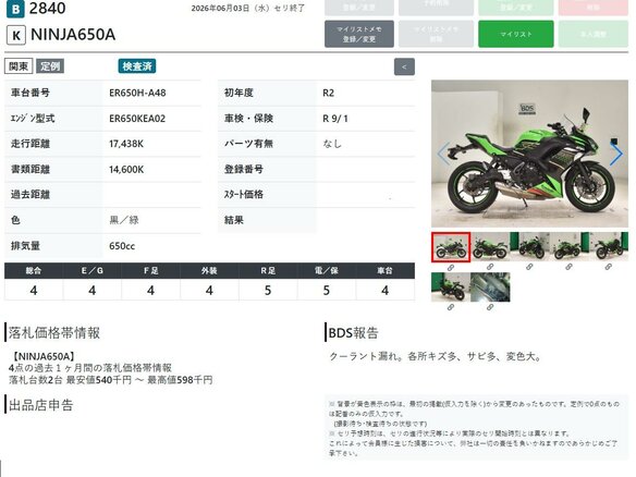 2020 Kawasaki Ninja 650, зелёный, 699000 рублей - вид 10