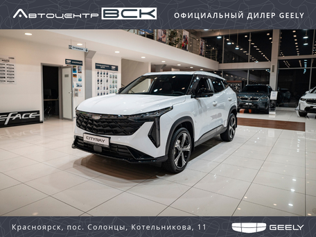2026 Geely Cityray, белый, 3344990 рублей, вид 1