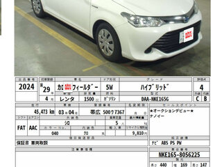 2017 Toyota Corolla Fielder XI (E160, E170, E180) Рестайлинг 1, белый, 1100000 рублей, вид 5